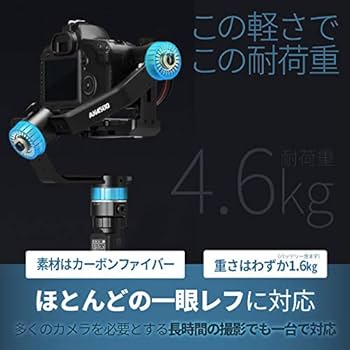 FeiyuTech AK4500 ミラーレス/一眼レフ用3軸ジンバル　ジンバル Amazon.co.jp: FeiyuTech AK4500 3軸ジンバルスタビライザー